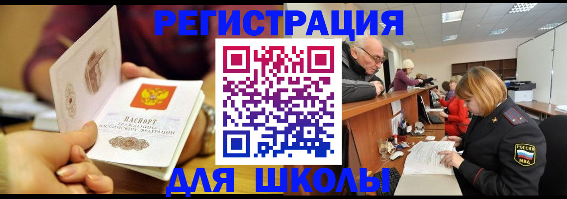 временная прописка в Балабаново
