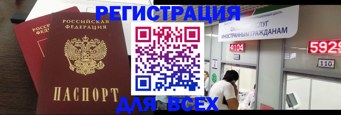 прописка от собственника в Балабаново